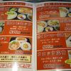 餃子の王将 稲毛海岸駅前店