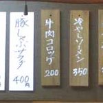 鳥善 - 日替りメニュー