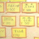 鳥善 - メニュー