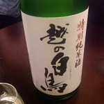 喜和美家 - H25.05　越の白鳥（特別純米酒）新潟