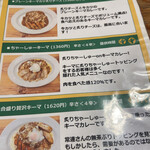 さぼてん食堂 - 