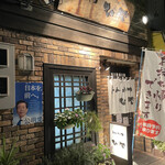 Tonkatsu Hide - 