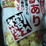 自然の館 - 美味しいおかきでした(^0^)