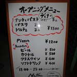 PASTA&BAR Natsu - レイクタウン　で　美味しい夕食　なら　ここまで来よう！