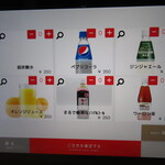 炉端炭火ダイニング海 - 2022年の｢メニュー｣ソフトドリンク