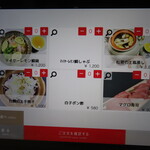 炉端炭火ダイニング海 - 2022年の｢メニュー｣