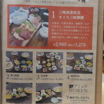 炉端炭火ダイニング海 - 2022年の｢メニュー｣個室昼食プラン