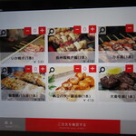 炉端炭火ダイニング海 - 2022年の｢メニュー｣串焼き