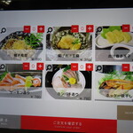 炉端炭火ダイニング海 - 2022年の｢メニュー｣