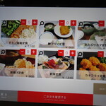 炉端炭火ダイニング海 - 2022年の｢メニュー｣定食