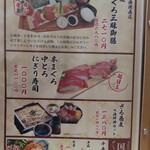 炉端炭火ダイニング海 - 2022年の｢メニュー｣