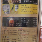 炉端炭火ダイニング海 - 2022年の｢メニュー｣ドリンク