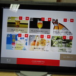 炉端炭火ダイニング海 - 2022年の｢メニュー｣ドリンク