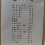 炉端炭火ダイニング海 - 2022年の｢メニュー｣本日のおすすめ