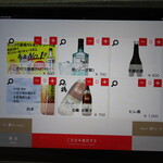 炉端炭火ダイニング海 - 2022年の｢メニュー｣ドリンク