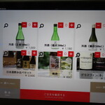 炉端炭火ダイニング海 - 2022年の｢メニュー｣ドリンク