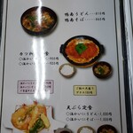 からたちうどん - 