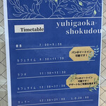 Yuuhi Ga Oka Shokudou - 