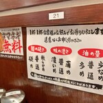 横浜家系ラーメン 今村家 - カスタマイズでお好みにできる