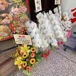 Yokohama Kakei Ramen Imamura Ya - お祝いの花