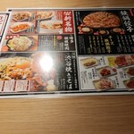 格安ビールと鉄鍋餃子 3・6・5酒場 - 