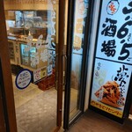 格安ビールと鉄鍋餃子 3・6・5酒場 - 