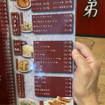 らぁめん空海 - 