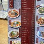 らぁめん空海 - 