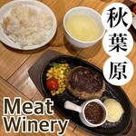 Meat Winery - 