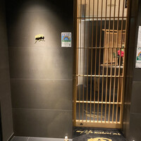 鮨 四 - 