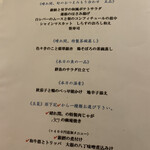 四季ごはん 晴れ間。 - 