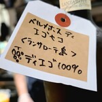 スペイン料理の店 Amunt - 