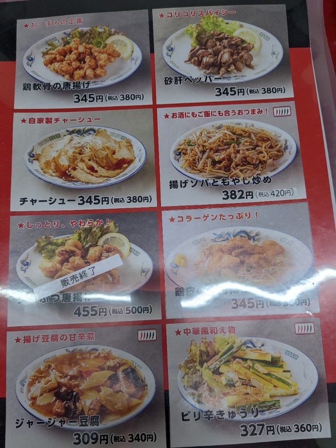 メニュー写真 : 満里 坂井店 - 新潟大学前/ラーメン | 食べログ