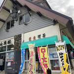 筑波山頂駅売店 - 