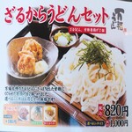 うどん万福 - 