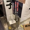 立喰酒場 金獅子 心斎橋パルコ店