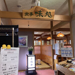 Shoutokuji Onsen Hatsuhana - 