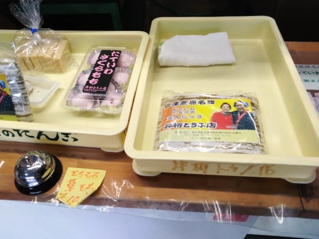 井桁豆腐店（イゲタトウフテン） - 南会津町その他（その他）の写真