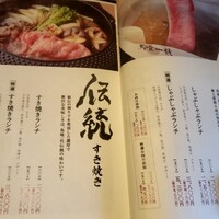 飛騨牛一頭家 馬喰一代 銀座 - 