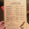 壱語屋 たまプラーザ店