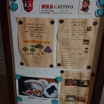 カッティーヴォ - 燻製屋