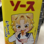 スーパーサンシ - 
