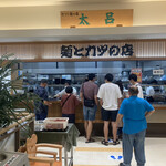 カツと麺の店 太呂 アルプラザ城陽店 - 