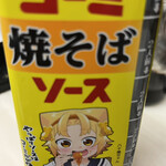 スーパーサンシ - 