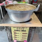 竹沢商店 - この安さを見よ！味はハイレベル！！