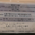 入鹿TOKYO 六本木 - 