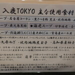 入鹿TOKYO 六本木 - 