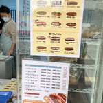 コッペちゃん - うーん　甘いのも気になる。