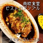 ビストロ アンプル 南欧食堂 - 