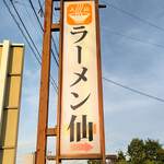 Ramen Sen - お店看板